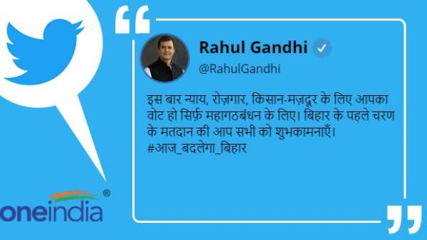bihar assembly elections 2020, Rahul Gandhi, congress, bihar elections, bihar, rahul gandhi news in bihar bihar assembly elections 2020, Rahul Gandhi, congress, bihar elections, bihar, rahul gandhi news in bihar