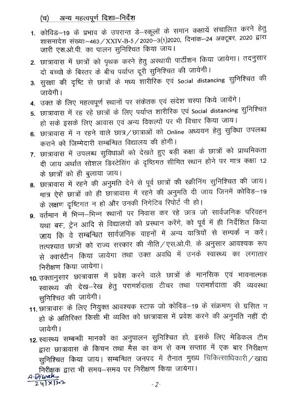 Uttarakhand government issues SOPs, ahead of the resumption of studies for Class 10 and 12 Uttarakhand government issues SOPs, ahead of the resumption of studies for Class 10 and 12