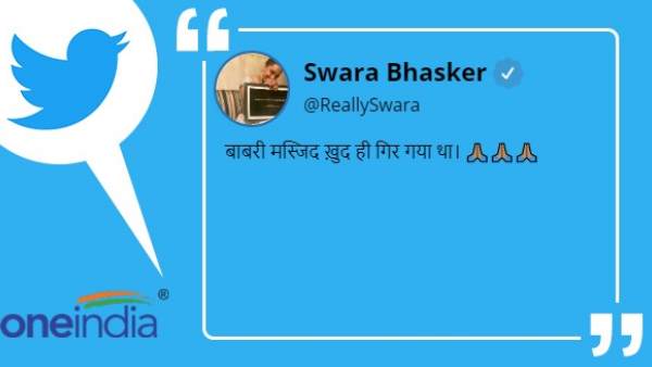 स्वरा भास्कर- खुद गिरी मस्जिद