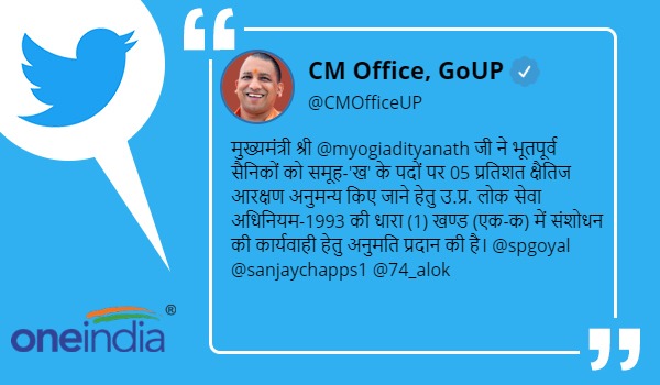 CM Yogi Adityanath announced to five percent reservation to ex-servicemen in government jobs CM Yogi Adityanath announced to five percent reservation to ex-servicemen in government jobs