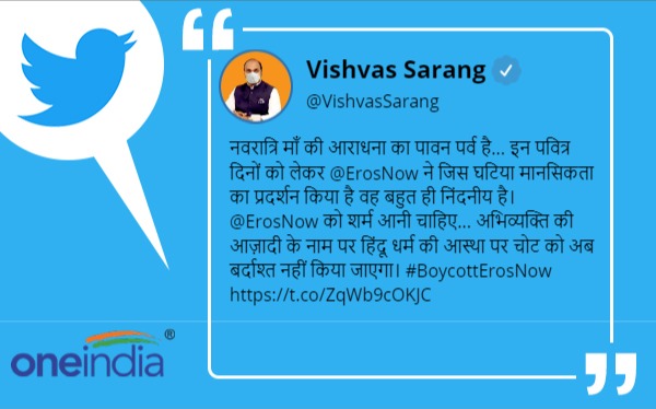 एमपी के मंत्री विश्वास सारंग ने आपत्ति जताई