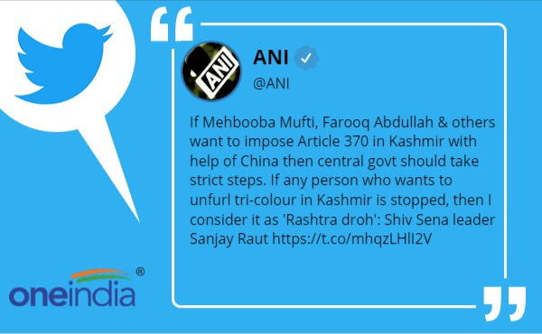 महबूबा के तिरंगे वाले बयान को राउत ने बताया राष्ट्रद्रोह महबूबा के तिरंगे वाले बयान को राउत ने बताया राष्ट्रद्रोह