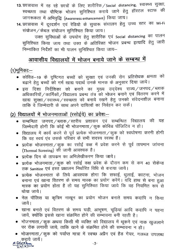 Uttarakhand government issues SOPs, ahead of the resumption of studies for Class 10 and 12 Uttarakhand government issues SOPs, ahead of the resumption of studies for Class 10 and 12