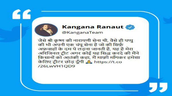 FIR Against Actress Kangana Ranau FIR Against Actress Kangana Ranau