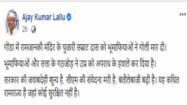'यह कथित रामराज्य है, जहां कोई सुरक्षित नहीं'