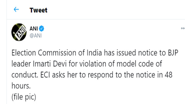 Election Commission of India has issued notice to BJP leader Imarti Devi for violation of model code of conduct Election Commission of India has issued notice to BJP leader Imarti Devi for violation of model code of conduct