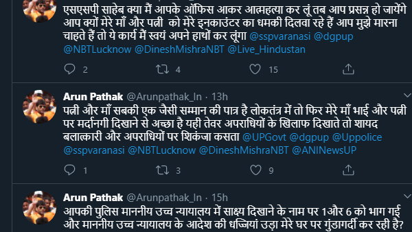 Serious allegation of UP Police Wife of Vishwa Hindu Sena president Arun Pathak Serious allegation of UP Police Wife of Vishwa Hindu Sena president Arun Pathak