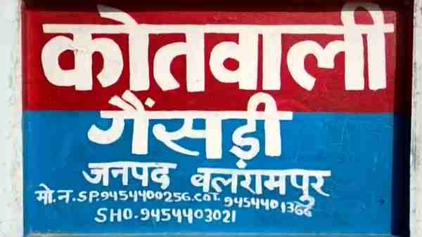 Balrampur: Post-mortem report of student confirmed crime Balrampur: Post-mortem report of student confirmed crime