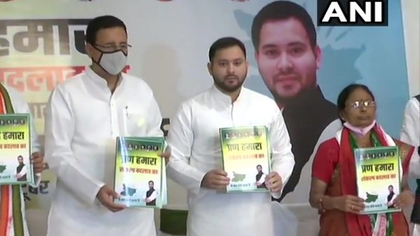 महागठबंधन का घोषणा पत्र जारी