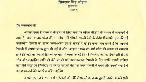 Bisahulal Singh of BJP in controversy after his comment on wife of congress candidate Bisahulal Singh of BJP in controversy after his comment on wife of congress candidate