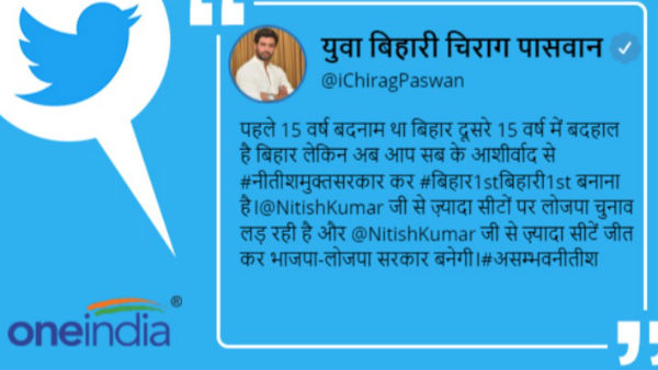'सभी को बिहार को और बर्बाद होने से बचाना है'