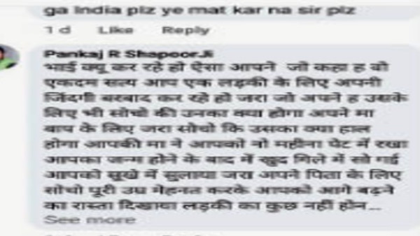 डॉ. पवन सिरोहा का सुसाइड नोट