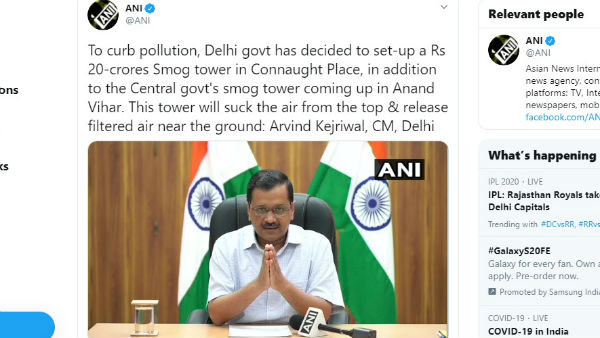 कनॉट प्लेस में लगेगा 20 करोड़ का Smog Tower: सीएम केजरीवाल कनॉट प्लेस में लगेगा 20 करोड़ का Smog Tower: सीएम केजरीवाल