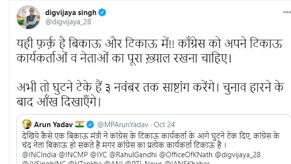 कांग्रेस नेता दिग्विजय ने भी साधा निशाना