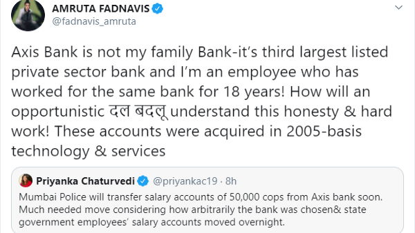 Twitter war between Priyanka Chaturvedi and Amruta Fadnavis over Mumbai Police salary accounts Twitter war between Priyanka Chaturvedi and Amruta Fadnavis over Mumbai Police salary accounts