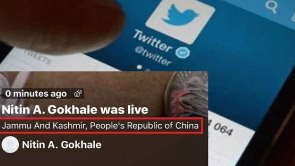चिट्ठी पर ट्विटर ने क्या कहा