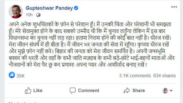 JDU ने जारी की लिस्ट