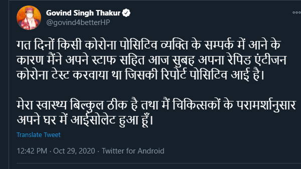 Education minister of Himachal Pradesh corona positive Education minister of Himachal Pradesh corona positive
