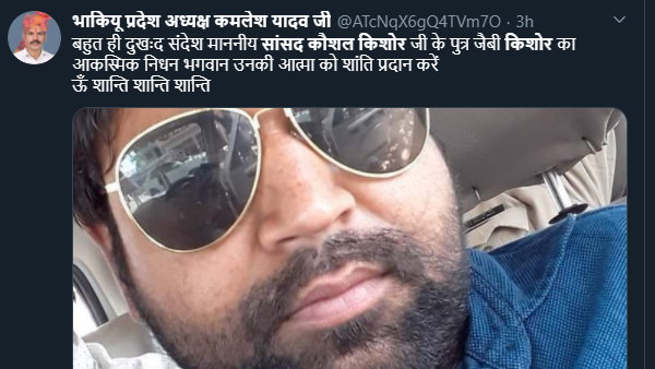 Son of BJP MP no more during treatment in KGMU Son of BJP MP no more during treatment in KGMU