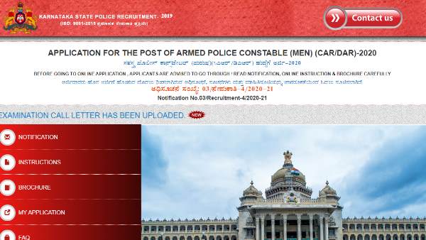admit card, hall ticket, armed police constable, admit card for armed police constable, ksp releaed admit card, KSP recruitment 202, KSP recruitment, KSP, karnataka state police, constable, jobs for constable, police, police jobs, jobs, naukari, sarkari naukari, केएसपी भर्ती 2020, केएसपी भर्ती, केएसपी, नौकरी, नौकरियां, सरकारी नौकरी, कर्नाटक राज्य पुलिस, कांस्टेबल admit card, hall ticket, armed police constable, admit card for armed police constable, ksp releaed admit card, KSP recruitment 202, KSP recruitment, KSP, karnataka state police, constable, jobs for constable, police, police jobs, jobs, naukari, sarkari naukari, केएसपी भर्ती 2020, केएसपी भर्ती, केएसपी, नौकरी, नौकरियां, सरकारी नौकरी, कर्नाटक राज्य पुलिस, कांस्टेबल