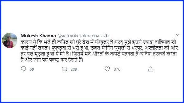 'शो में मर्द औरतों के कपड़े पहनकर घटिया हरकतें करता है'