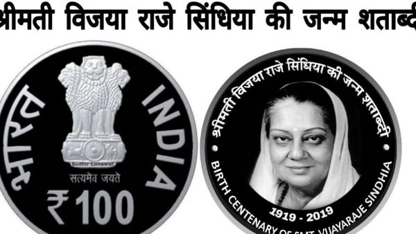 PM Modi to release a commemorative coin of Rs 100, in honour of Rajmata Vijaya Raje Scindia PM Modi to release a commemorative coin of Rs 100, in honour of Rajmata Vijaya Raje Scindia