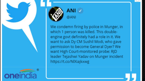 मुंगेर घटना पर तेजस्वी यादव ने PM -CM से मांगा जवाब मुंगेर घटना पर तेजस्वी यादव ने PM -CM से मांगा जवाब