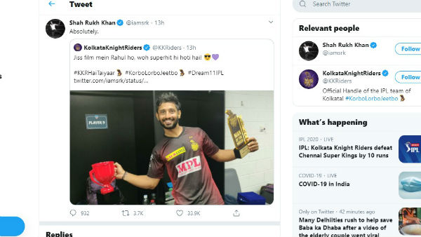 IPL 2020: त्रिपाठी बने मैन ऑफ द मैच, बोले शाहरुख- Rahul,नाम तो सुना ही होगा, Video IPL 2020: त्रिपाठी बने मैन ऑफ द मैच, बोले शाहरुख- Rahul,नाम तो सुना ही होगा, Video