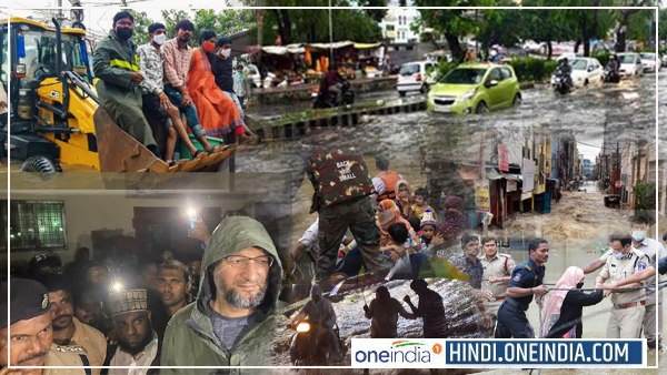 Hyderabad rains, rain in hyderabad, hyderabad weather, hyderabad news, hyderabad rain today, telangana, hyderabad pictures, pictures of hyderabad rain, Hyderabad flood, Hyderabad rain, Telangana Rain, Telangana flood situation, telangana floods, asaduddin owaisi, तेलंगाना, हैदराबाद, हैदराबाद बारिश, तेलंगाना बारिश, तेलंगाना बाढ़, हैदराबाद बारिश की तस्वीरें, हैदराबाद में बाढ़ से बुरी हालत, असदुद्दीन ओवैसी Hyderabad rains, rain in hyderabad, hyderabad weather, hyderabad news, hyderabad rain today, telangana, hyderabad pictures, pictures of hyderabad rain, Hyderabad flood, Hyderabad rain, Telangana Rain, Telangana flood situation, telangana floods, asaduddin owaisi, तेलंगाना, हैदराबाद, हैदराबाद बारिश, तेलंगाना बारिश, तेलंगाना बाढ़, हैदराबाद बारिश की तस्वीरें, हैदराबाद में बाढ़ से बुरी हालत, असदुद्दीन ओवैसी