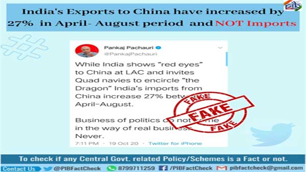 चीन से व्यापार 27 फीसदी बढ़ा, India import to China increased 27 percent, Fact check, import, China, fake news buster, चीन, फैक्ट चैक, फेक न्यूज चीन से व्यापार 27 फीसदी बढ़ा, India import to China increased 27 percent, Fact check, import, China, fake news buster, चीन, फैक्ट चैक, फेक न्यूज