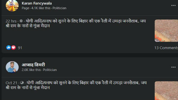 bihar bihar