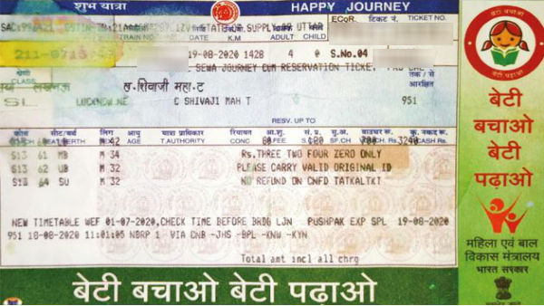 printout ticket printout ticket