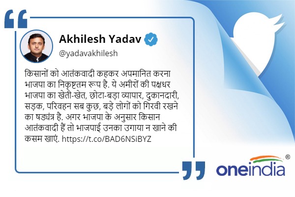Akhilesh Yadav criticized BJP government on farmers protest Akhilesh Yadav criticized BJP government on farmers protest