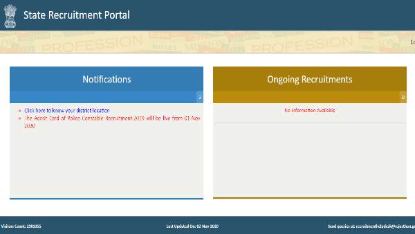 rajasthan police constable, sarkari naukari, rajasthan, admit card, exams, sarkari naukari 2020, government job, constable job, rajasthan police, rajasthan police constable admit card, rajasthan police constable admit card 2020, rajasthan police admit card 2020, rajasthan police constable exam date, rajasthan police constable exam date 2020, rajasthan police constable admit card date, rajasthan police constable admit card 2020 date, राजस्थान, राजस्थान पुलिस, एडमिट कार्ड, सरकार नौकरी, नौकरियां 2020, सरकारी नौकरी 2020, राजस्थान पुलिस कांस्टेबल भर्ती, राजस्थान पुलिस कांस्टेबल भर्ती परीक्षा 2020 rajasthan police constable, sarkari naukari, rajasthan, admit card, exams, sarkari naukari 2020, government job, constable job, rajasthan police, rajasthan police constable admit card, rajasthan police constable admit card 2020, rajasthan police admit card 2020, rajasthan police constable exam date, rajasthan police constable exam date 2020, rajasthan police constable admit card date, rajasthan police constable admit card 2020 date, राजस्थान, राजस्थान पुलिस, एडमिट कार्ड, सरकार नौकरी, नौकरियां 2020, सरकारी नौकरी 2020, राजस्थान पुलिस कांस्टेबल भर्ती, राजस्थान पुलिस कांस्टेबल भर्ती परीक्षा 2020