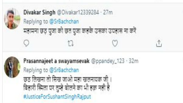 अमिताभ बच्चन ने दी छठ लेकिन हो गए ट्रोल, जानिए क्यों? अमिताभ बच्चन ने दी छठ लेकिन हो गए ट्रोल, जानिए क्यों?