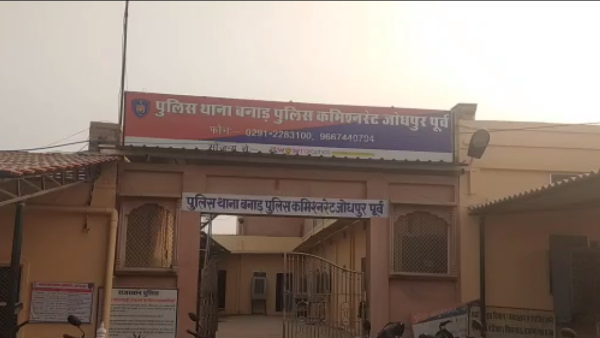 जोधपुर के बनाड़ पुलिस थाने में मामला दर्ज
