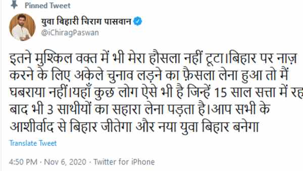 Bihar Assembly Election: Chirag Paswans strong attack on Nitish, I have gone solo but …… Bihar Assembly Election: Chirag Paswans strong attack on Nitish, I have gone solo but ……
