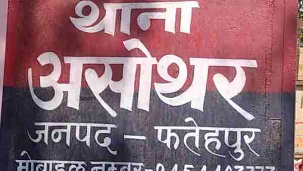 Bodies of missing sisters found in pond in Fatehpur district Bodies of missing sisters found in pond in Fatehpur district
