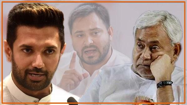 क्या तेजस्वी और चिराग के आत्मविश्वास से डर गए हैं नीतीश? क्या तेजस्वी और चिराग के आत्मविश्वास से डर गए हैं नीतीश?
