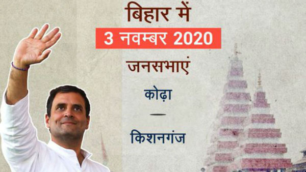 राहुल का Tweet-आ रहा हूं मैं आपसे मिलने किशनगंज और कोढ़ा राहुल का Tweet-आ रहा हूं मैं आपसे मिलने किशनगंज और कोढ़ा