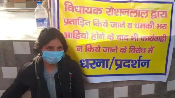 daughter in law of BJP MLA sat on dharna at collectorate in shahjahanpur daughter in law of BJP MLA sat on dharna at collectorate in shahjahanpur