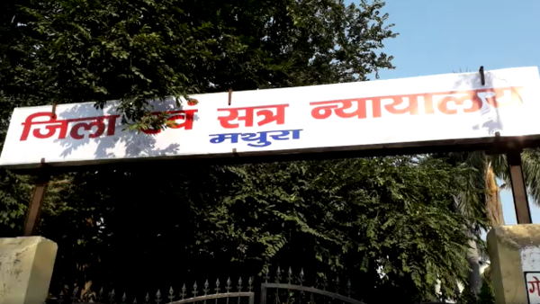 Next hearing on Shri Krishna Janmbhoomi issue will by on 10th December Next hearing on Shri Krishna Janmbhoomi issue will by on 10th December