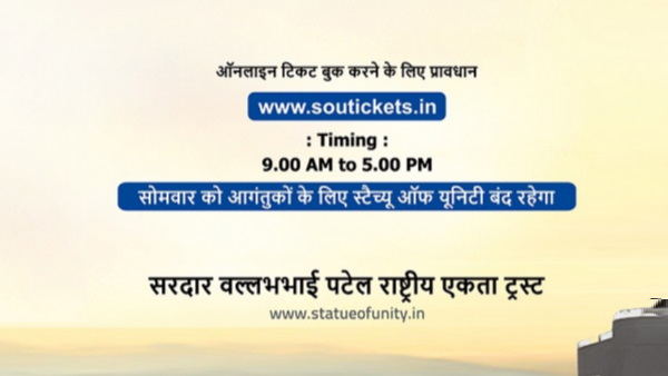 33 महीनों में तैयार की गई