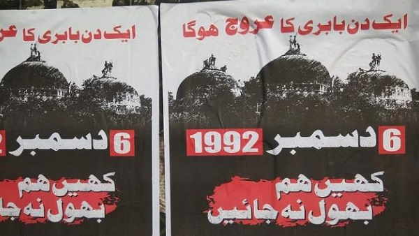 babri masjid disputed poster found in katihar from pfi babri masjid disputed poster found in katihar from pfi