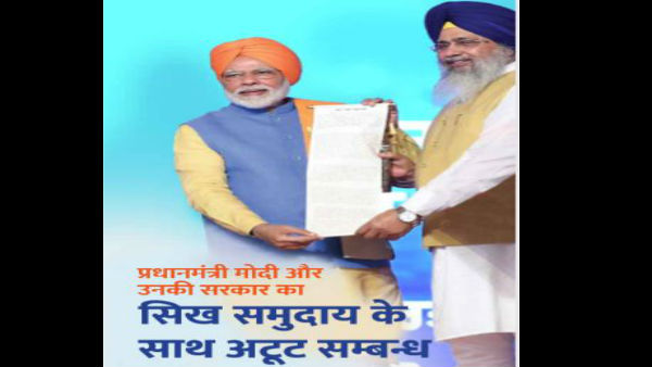 In Midst of Farmer Protest Modi Government Sends 1.9 Crore Emails through IRCTC On PMs Relationship With Sikhs In Midst of Farmer Protest Modi Government Sends 1.9 Crore Emails through IRCTC On PMs Relationship With Sikhs