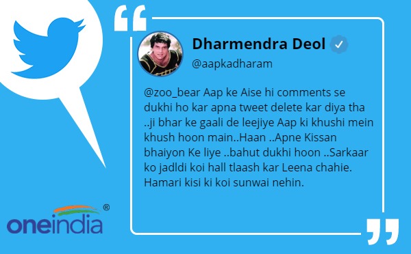 ट्रोल से दुखी धर्मेंद्र बोले-जी भर के गाली दे लीजिए