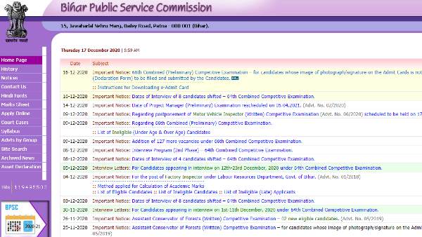 BPSC admit card news 2020, exam, admit card, BPSC Admit Card 2020, BPSC admit card, BPSC 66th prelims admit card 2020, bpsc 1, bpsc 2021, bpsc project manager, bpsc 65th pre result, bpsc 66th notification 2020, bpsc online form 2020, cgpsc, bpsc results 2020, bpsc homepage, bpsc lecturer recruitment 2020, bpsc auditor syllabus, bpsc 66th form date, bpsc prelims exam date 2020, bpsc 66th application form, bpsc recruitment 2020, bpsc 2020, bpsc form 2020, bpsc form date 2020, bpsc ae 2020, bpsc apo, bpsc 66th syllabus, bpsc syllabus 2020 in hindi, bpsc notification 2020, bpsc 2020 exam date, बीपीएससी, परीक्षा, एडमिट कार्ड, बीपीएससी एडमिट कार्ड 2020 BPSC admit card news 2020, exam, admit card, BPSC Admit Card 2020, BPSC admit card, BPSC 66th prelims admit card 2020, bpsc 1, bpsc 2021, bpsc project manager, bpsc 65th pre result, bpsc 66th notification 2020, bpsc online form 2020, cgpsc, bpsc results 2020, bpsc homepage, bpsc lecturer recruitment 2020, bpsc auditor syllabus, bpsc 66th form date, bpsc prelims exam date 2020, bpsc 66th application form, bpsc recruitment 2020, bpsc 2020, bpsc form 2020, bpsc form date 2020, bpsc ae 2020, bpsc apo, bpsc 66th syllabus, bpsc syllabus 2020 in hindi, bpsc notification 2020, bpsc 2020 exam date, बीपीएससी, परीक्षा, एडमिट कार्ड, बीपीएससी एडमिट कार्ड 2020