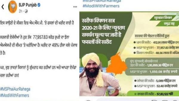 बीजेपी बिना इजाजत के ली थी 7 सात साल पुरानी फोटो
