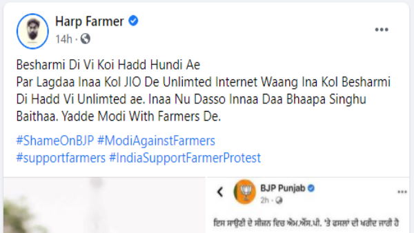 हरप्रीत ने फेसबुक पर बीजेपी को सुनाई खरी-खोटी