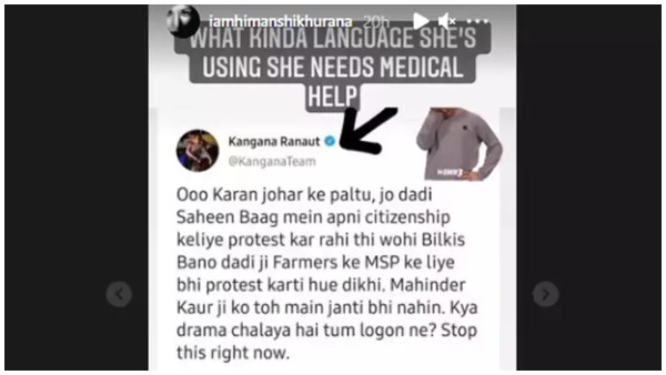 इनको इंडिया छोड़ने की बात कहनी चाहिए: हिमांशी